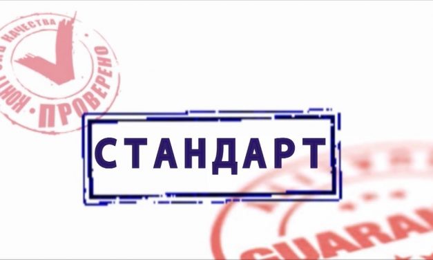 СТАНДАРТ #1 ОЦЕНКИ ТЕКУЩЕГО УРОВНЯ МАСТЕРСТВА